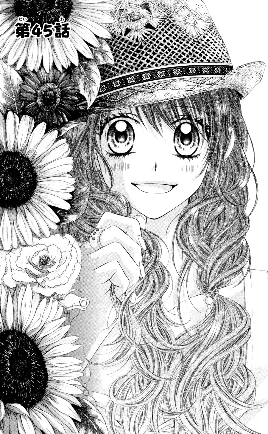 Read Kyō, Koi o Hajimemasu chapter 45 image 2 on Lezhin