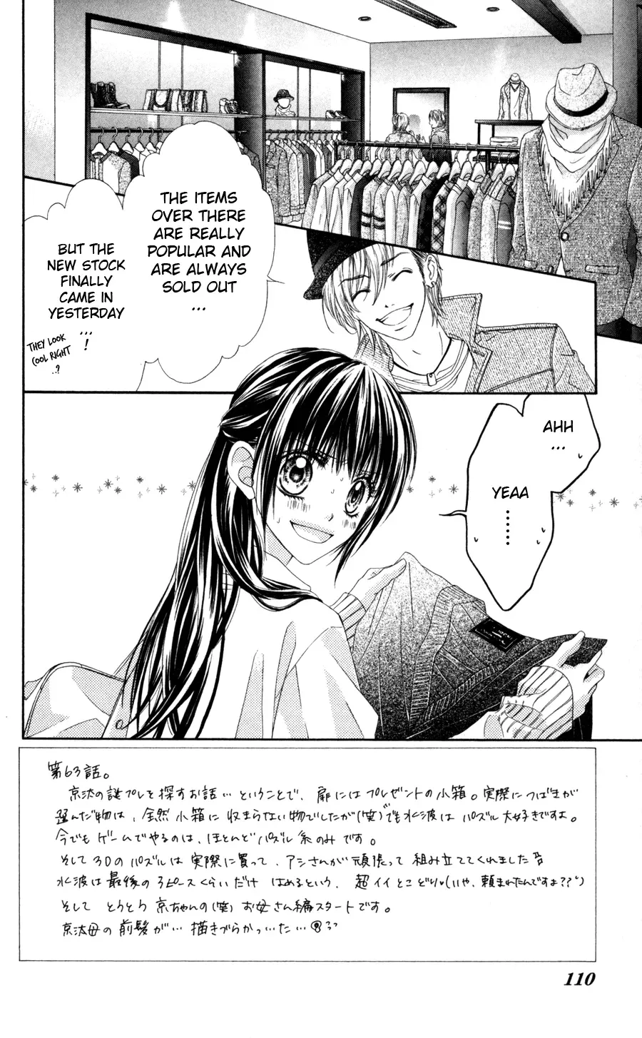 Read Kyō, Koi o Hajimemasu chapter 63 image 2 on Lezhin