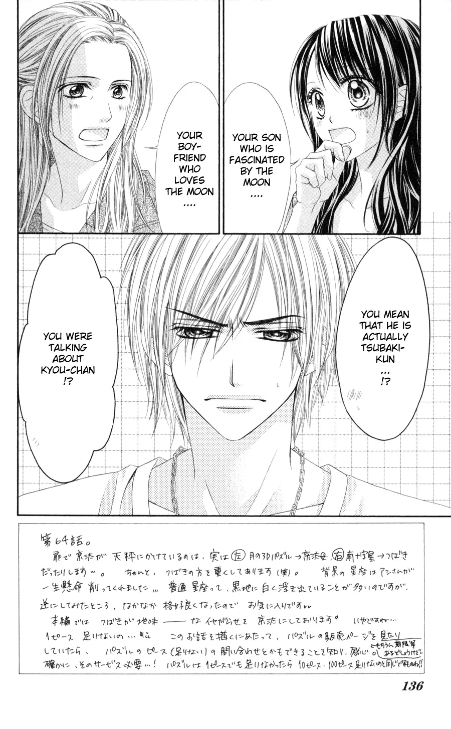 Read Kyō, Koi o Hajimemasu chapter 64 image 2 on Lezhin