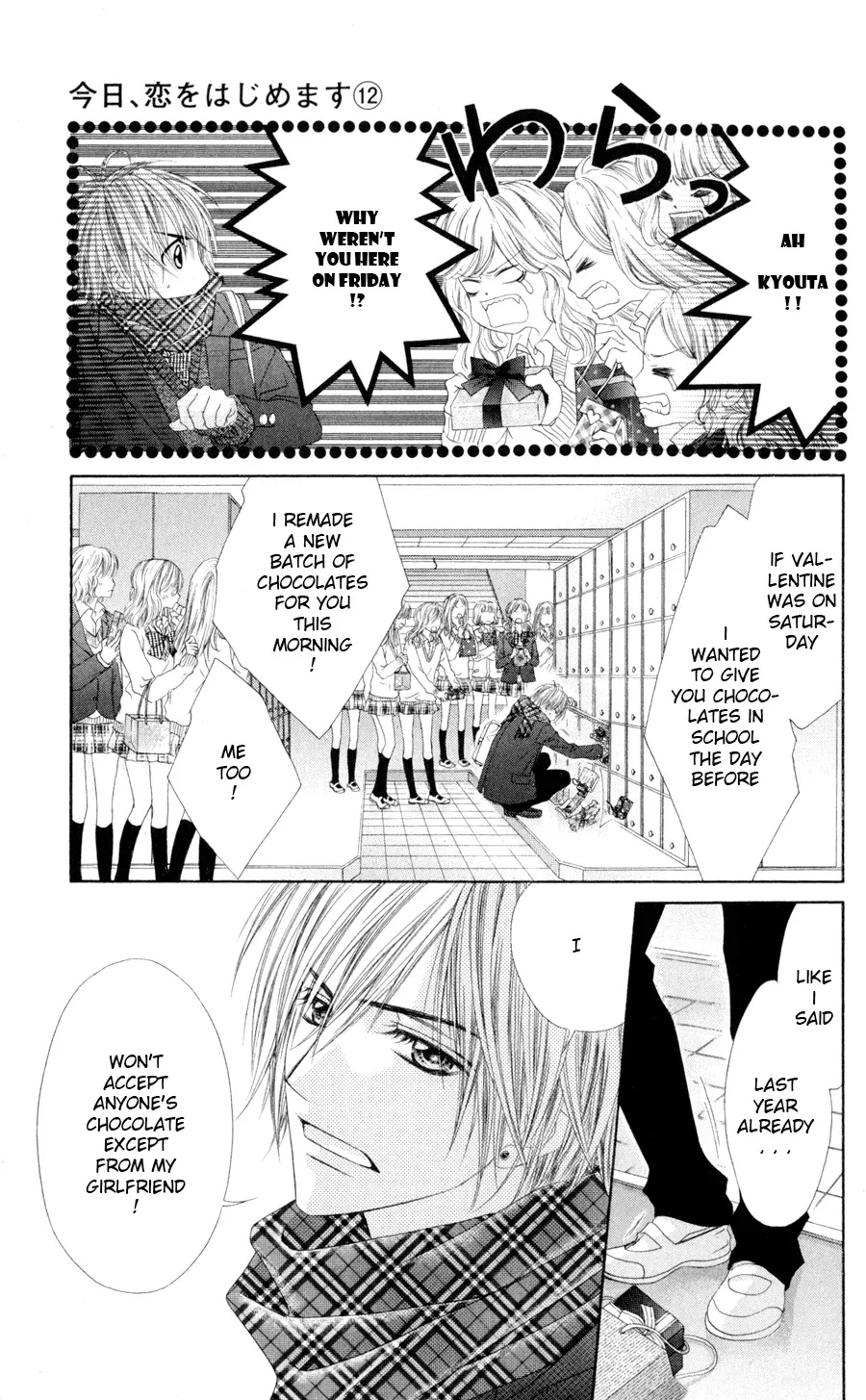 Read Kyō, Koi o Hajimemasu chapter 75 image 2 on Lezhin