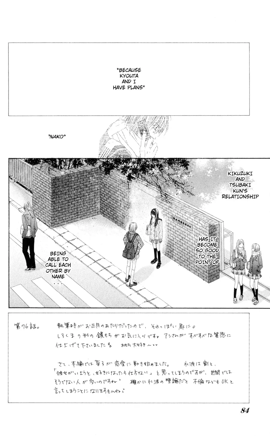 Read Kyō, Koi o Hajimemasu chapter 76 image 2 on Lezhin