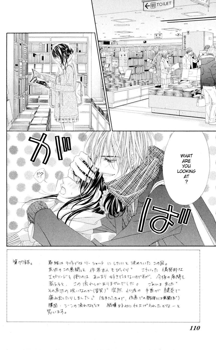 Read Kyō, Koi o Hajimemasu chapter 77 image 2 on Lezhin