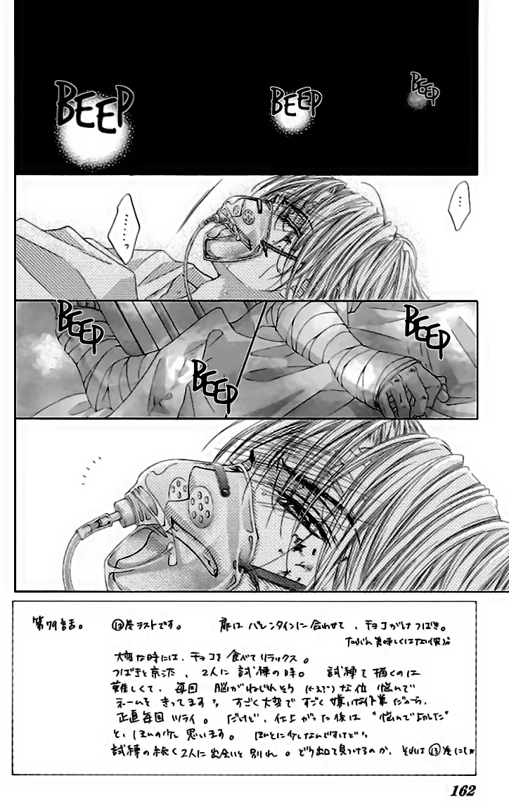 Read Kyō, Koi o Hajimemasu chapter 79 image 2 on Lezhin