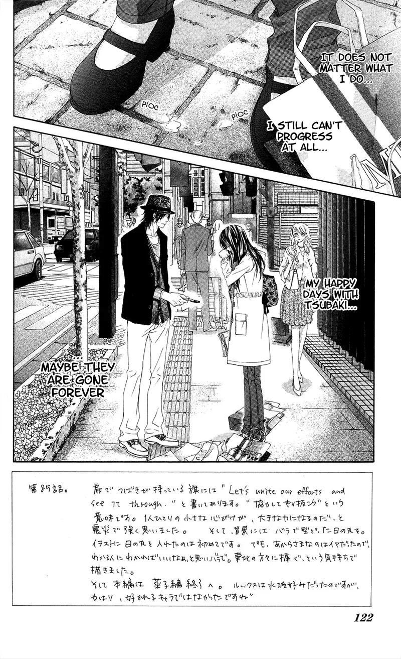Read Kyō, Koi o Hajimemasu chapter 85 image 3 on Lezhin