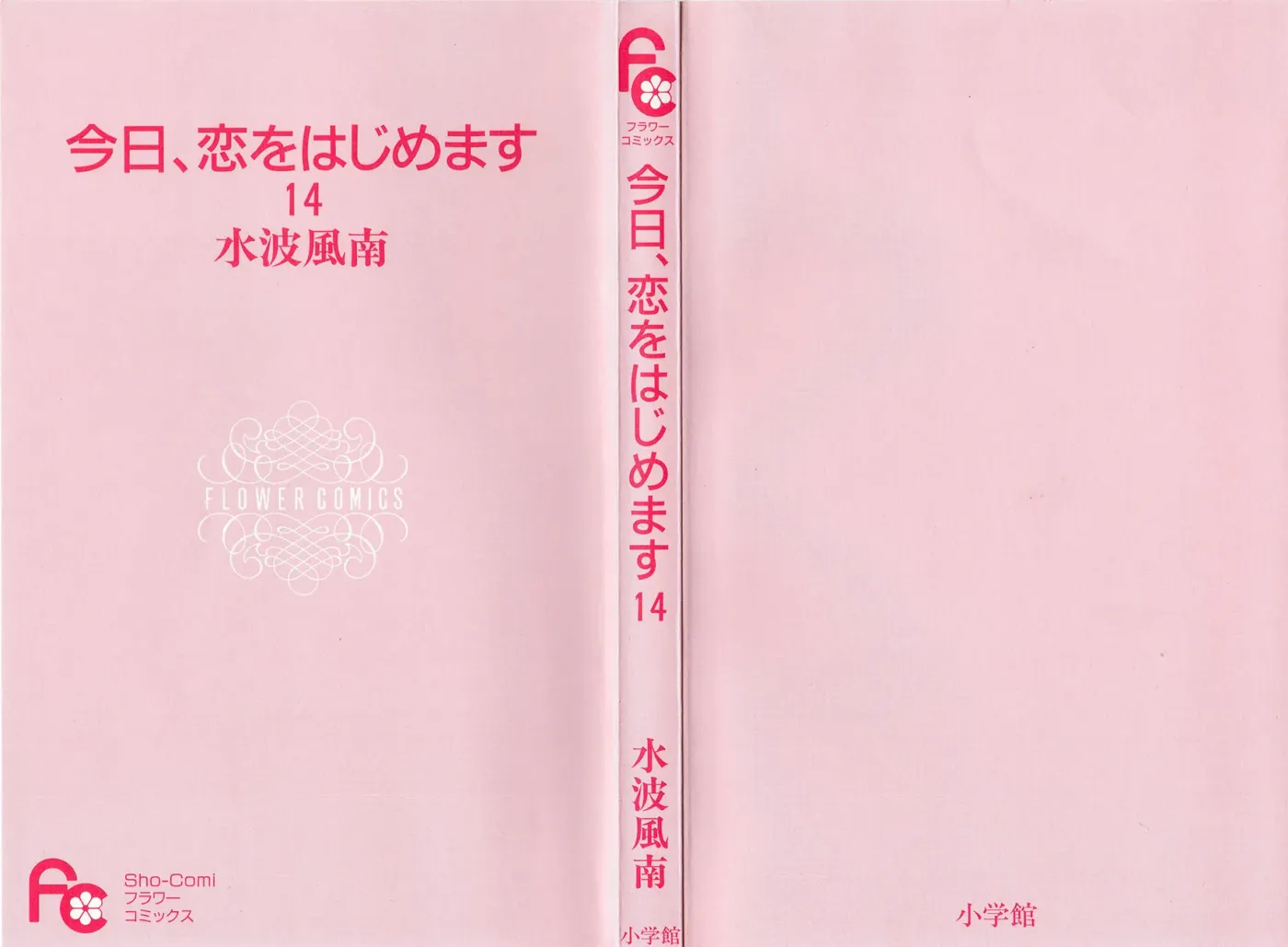 Read Kyō, Koi o Hajimemasu chapter 87 image 2 on Lezhin