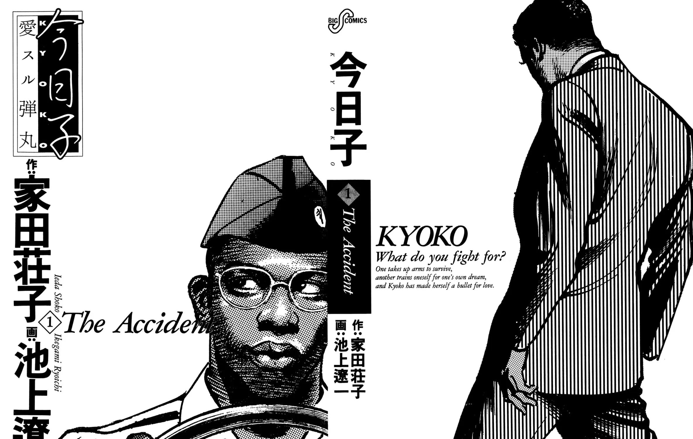 Read Kyoko chapter 1 image 2 on Lezhin