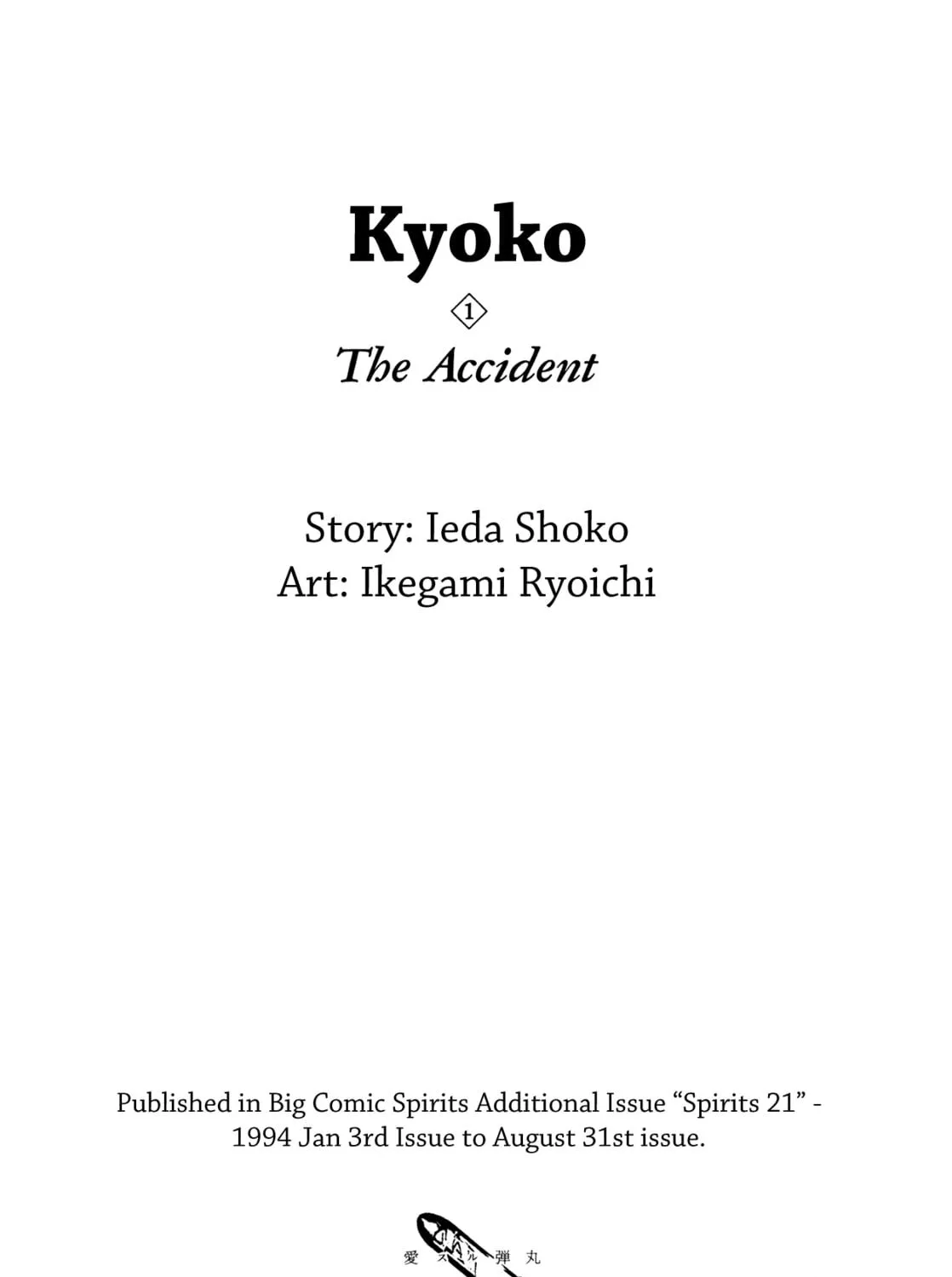 Read Kyoko chapter 1 image 4 on Lezhin