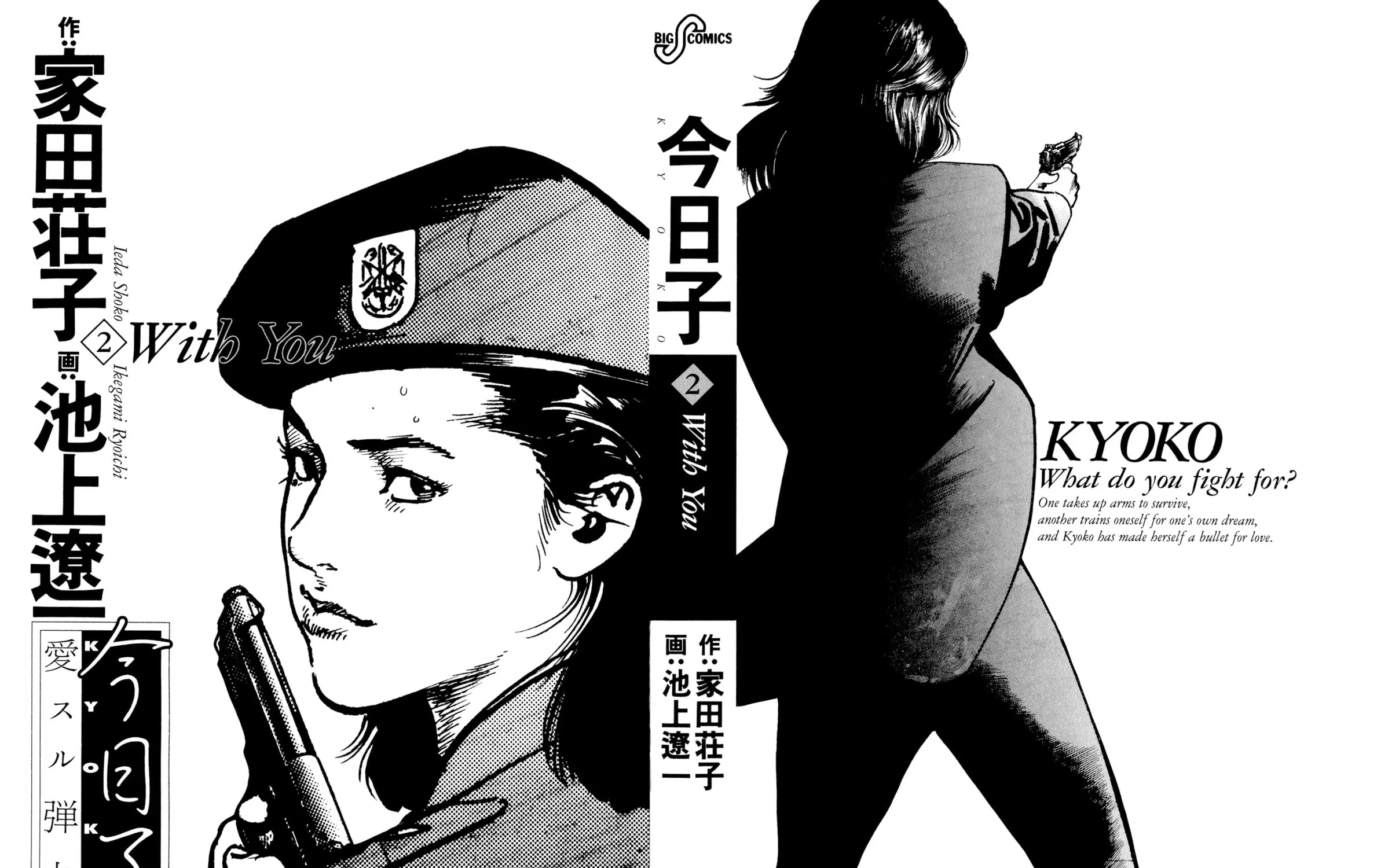 Read Kyoko chapter 6 image 2 on Lezhin