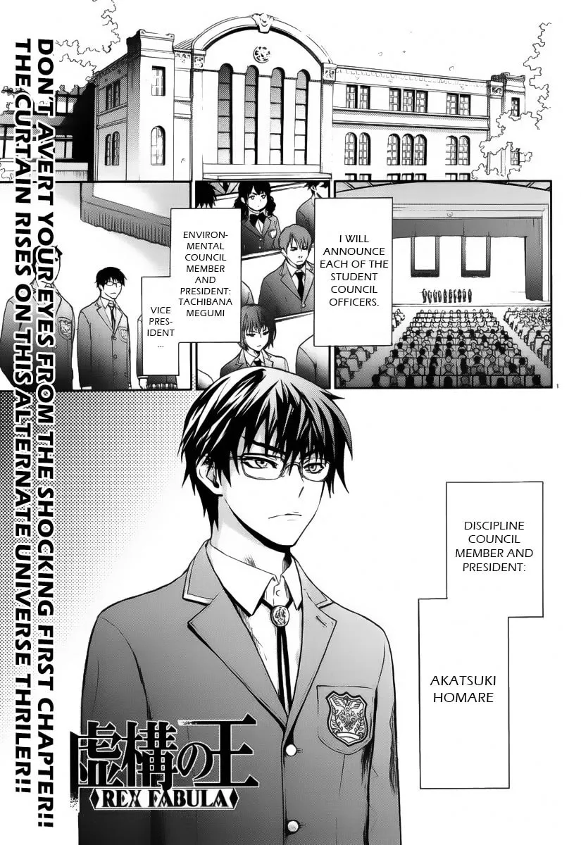 Read Kyokou no Ou chapter 1 image 1 on Lezhin