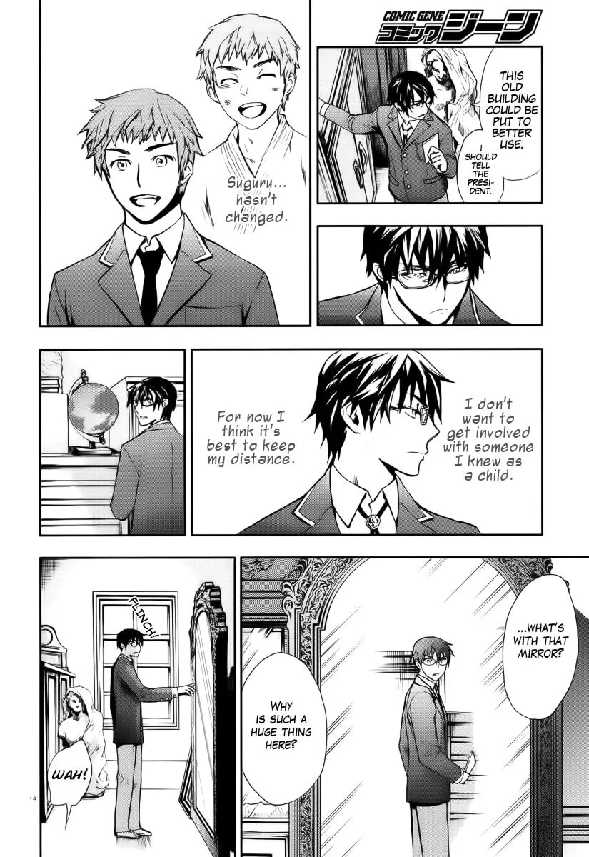 Read Kyokou no Ou chapter 1 image 13 on Lezhin