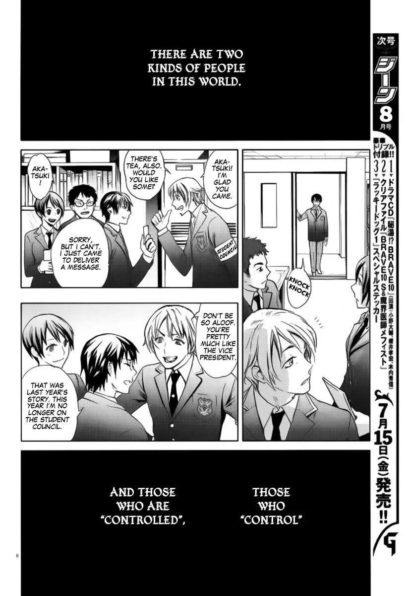 Read Kyokou no Ou chapter 1 image 7 on Lezhin