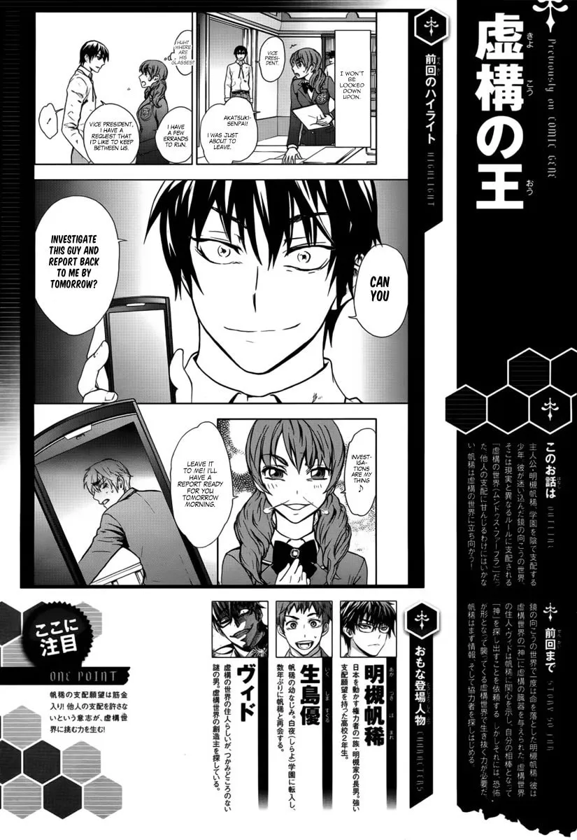 Read Kyokou no Ou chapter 4 image 1 on Lezhin
