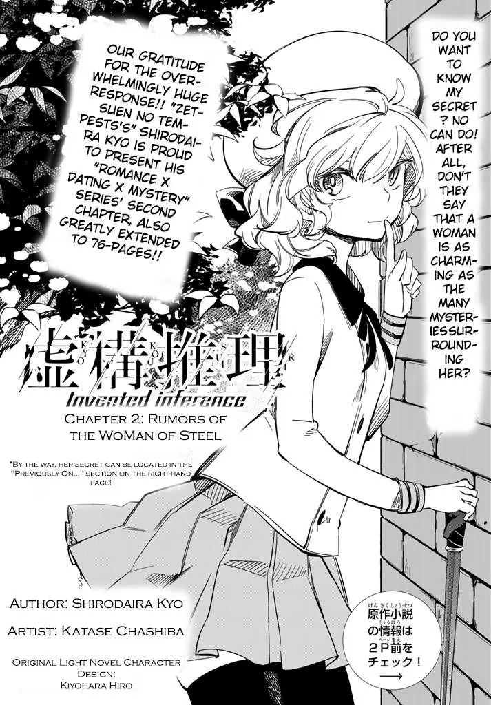 Read Kyokou Suiri: Invented Inference chapter 2 image 2 on Lezhin