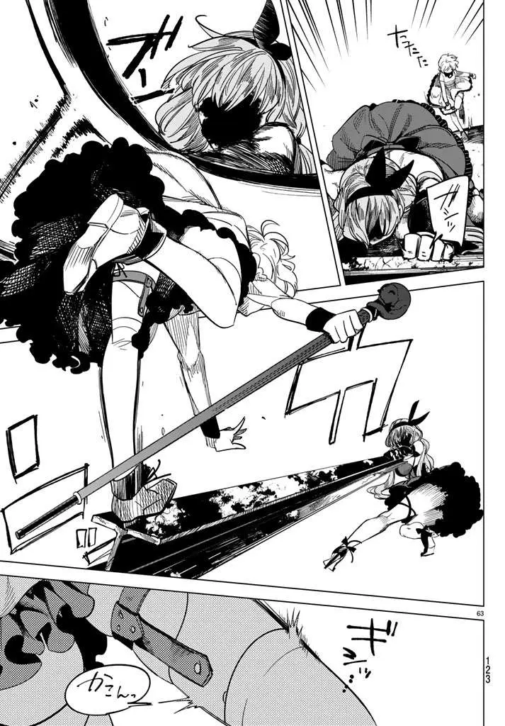 Read Kyokou Suiri: Invented Inference chapter 2 image 64 on Lezhin