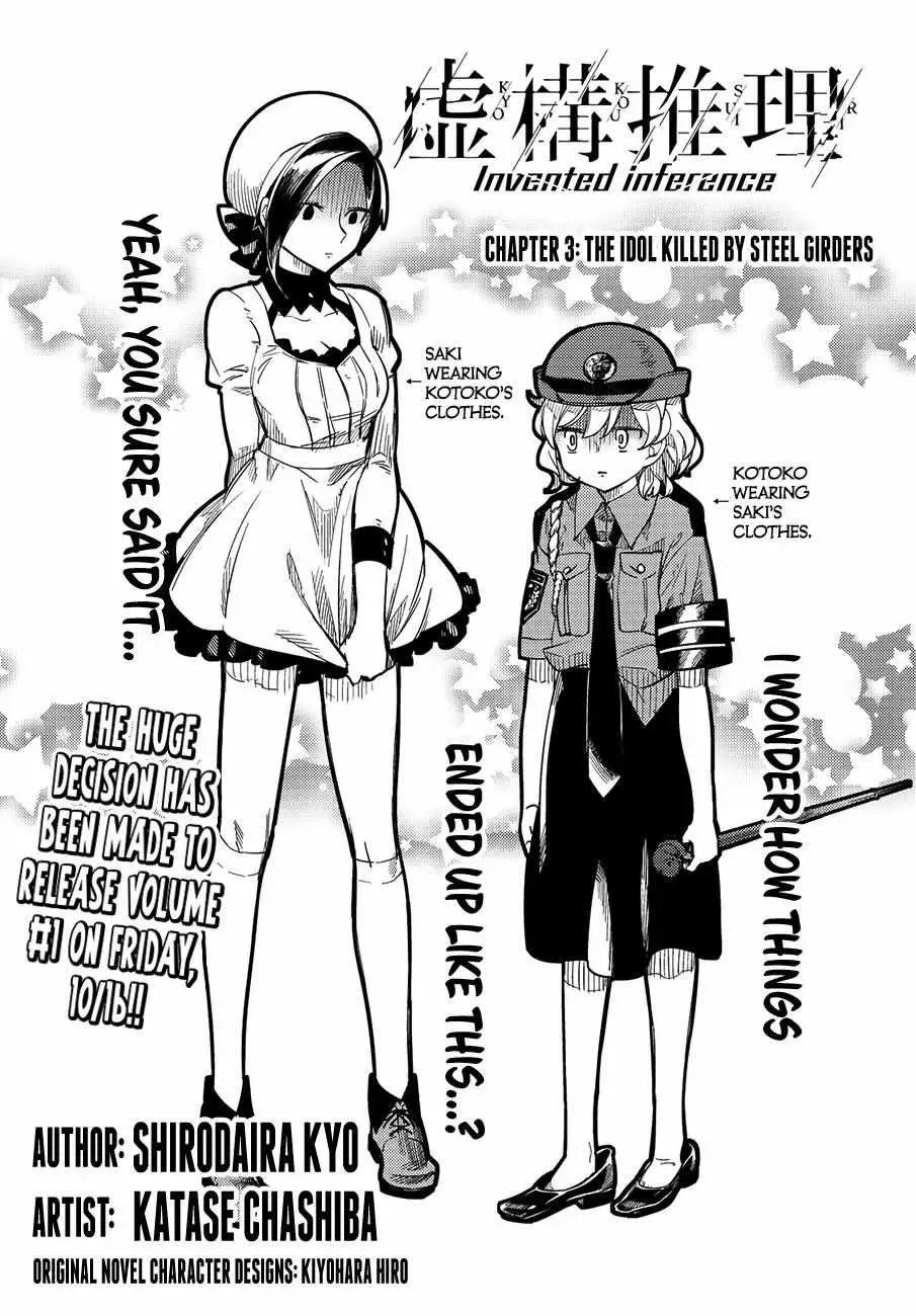 Read Kyokou Suiri: Invented Inference chapter 3 image 1 on Lezhin