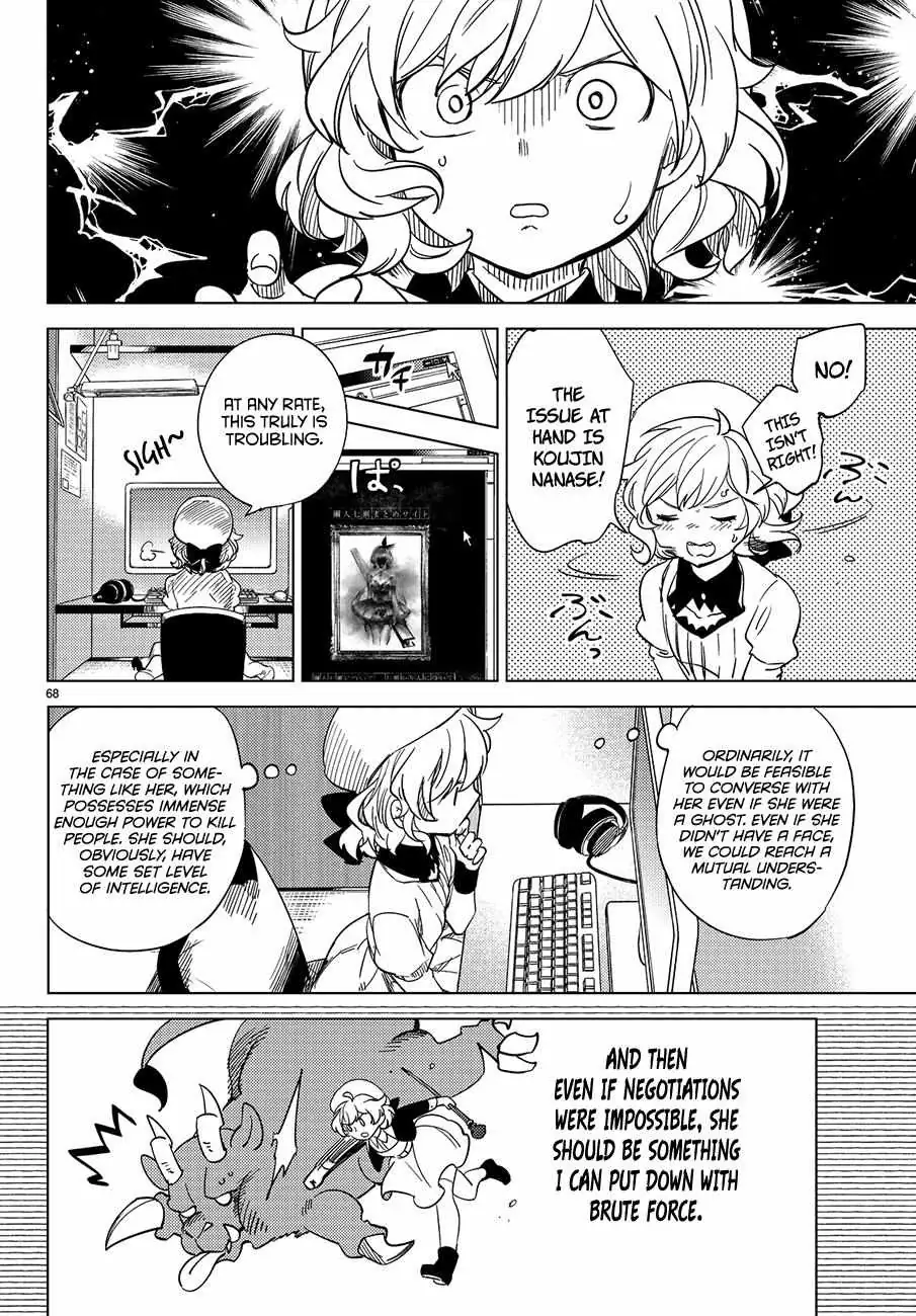 Read Kyokou Suiri: Invented Inference chapter 3 image 69 on Lezhin