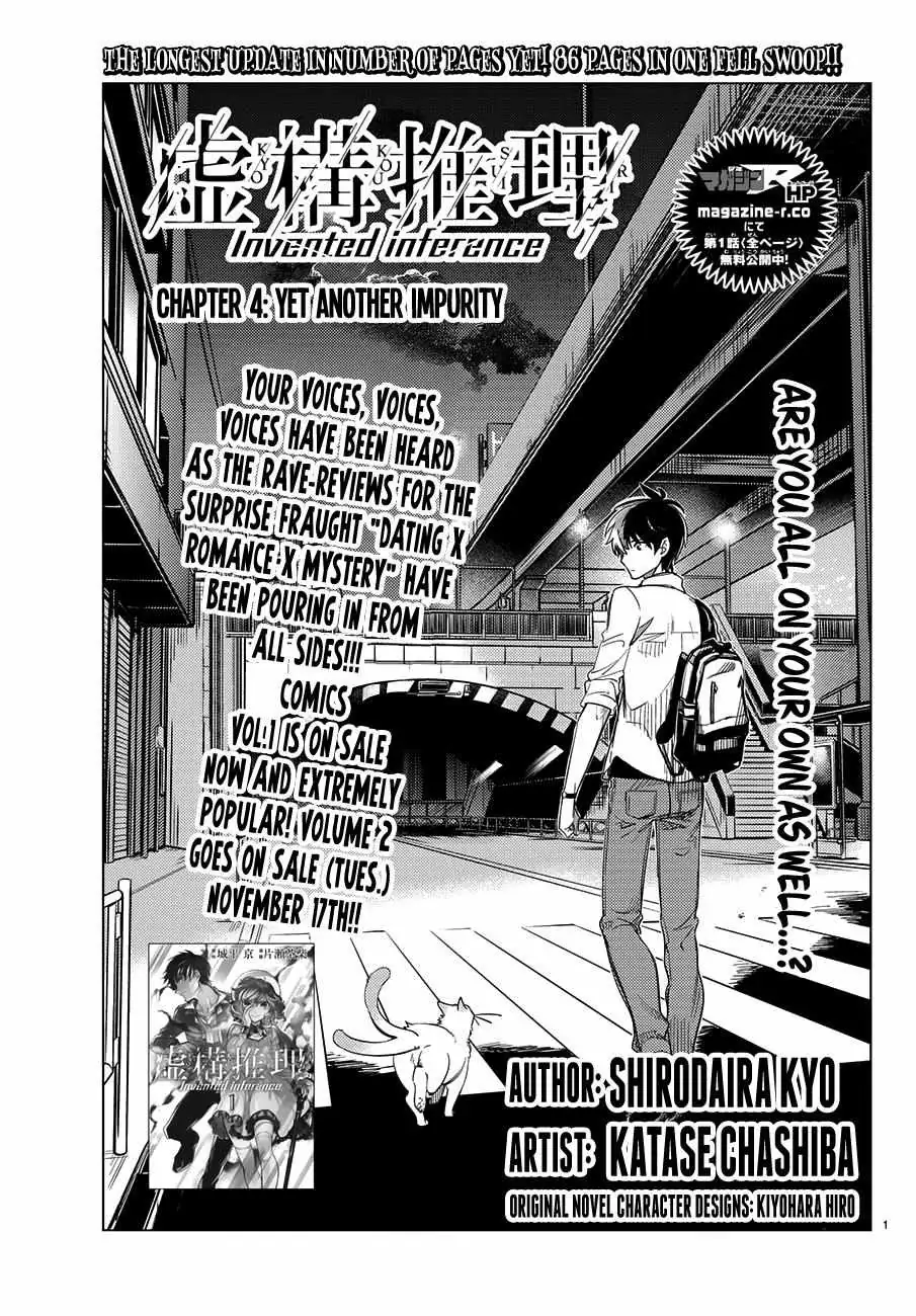 Read Kyokou Suiri: Invented Inference chapter 4 image 3 on Lezhin