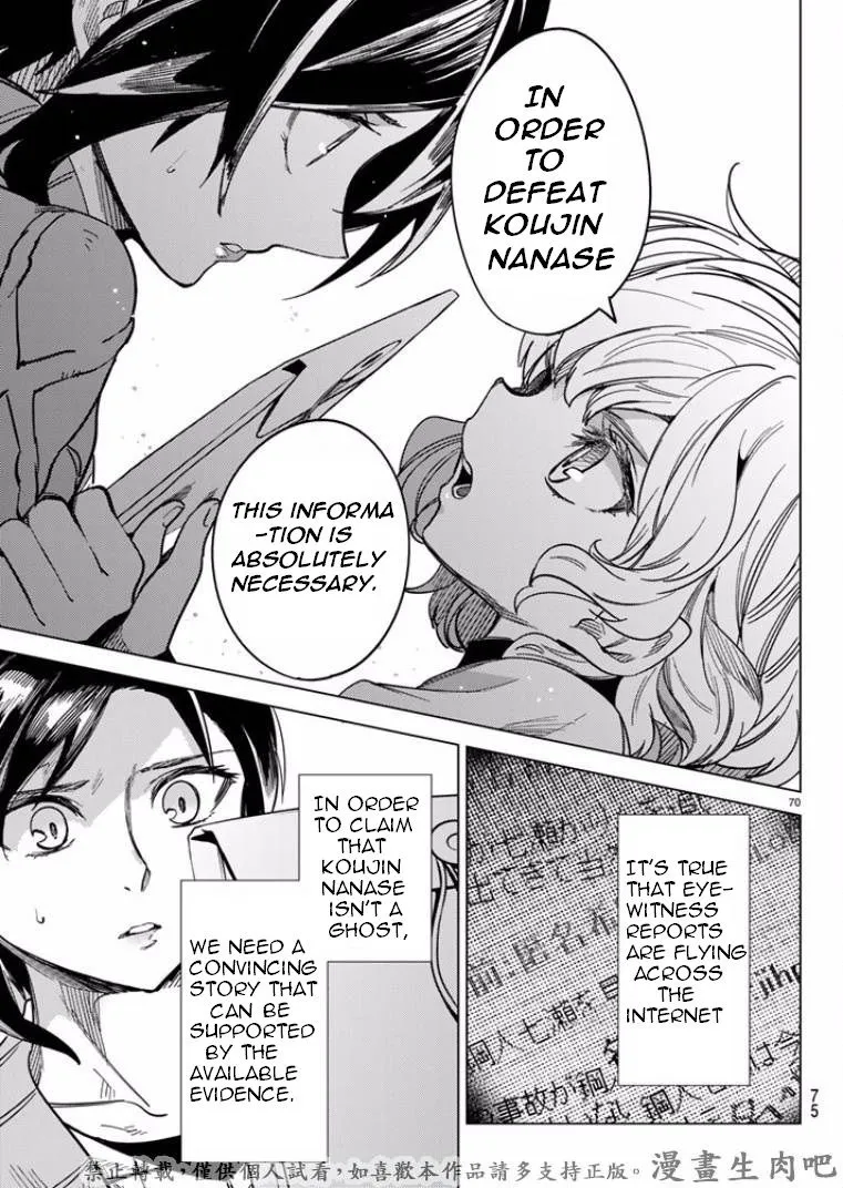Read Kyokou Suiri: Invented Inference chapter 5 image 67 on Lezhin