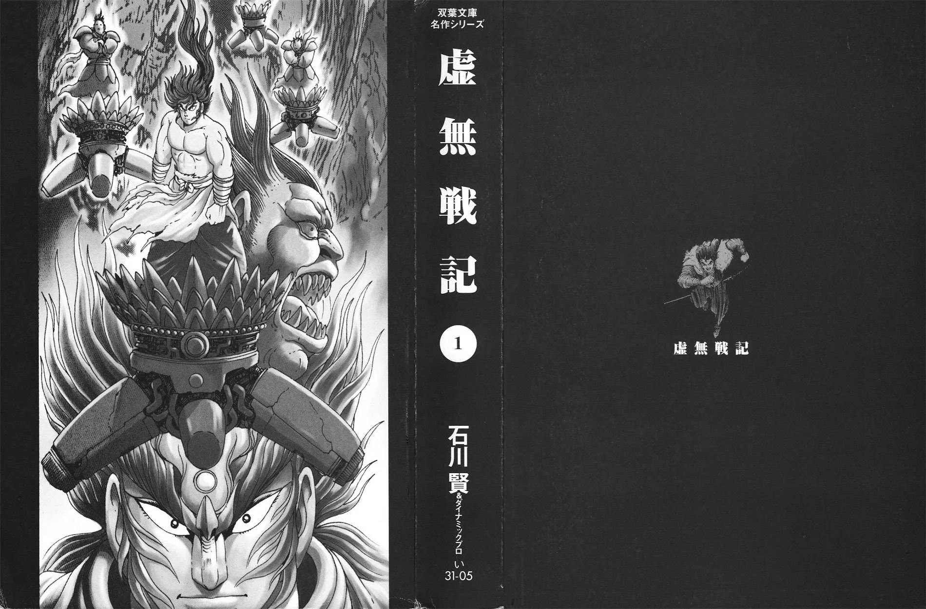 Read Kyomu Senki chapter 1 image 1 on Lezhin