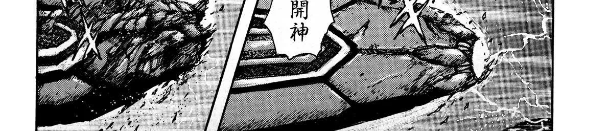 Read Kyomu Senki chapter 1 image 41 on Lezhin