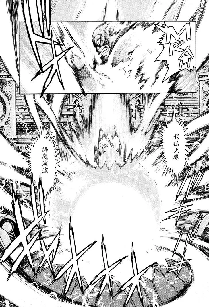 Read Kyomu Senki chapter 6 image 15 on Lezhin