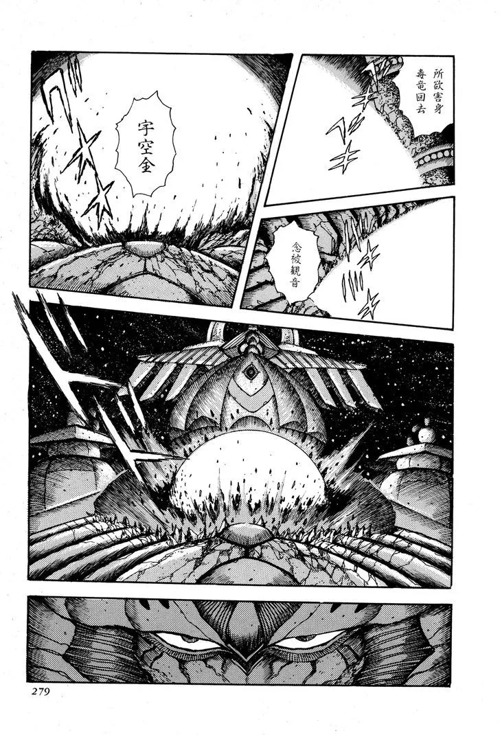 Read Kyomu Senki chapter 6 image 16 on Lezhin