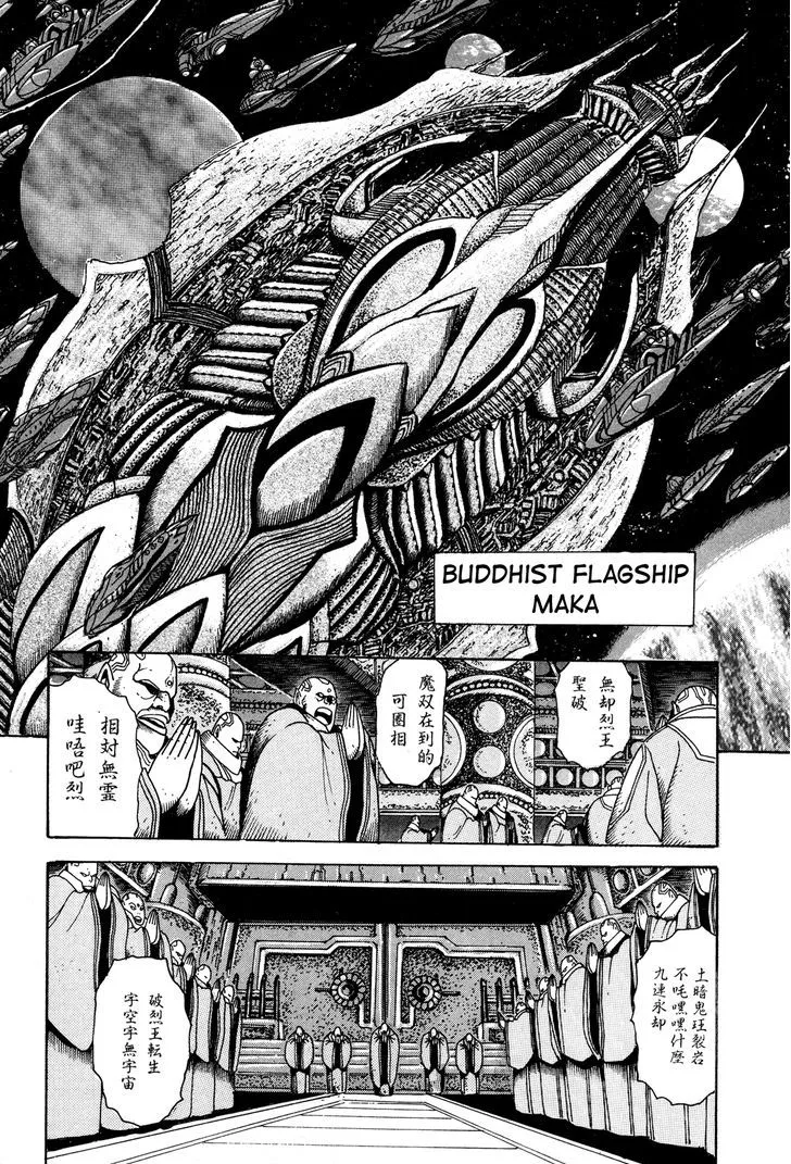 Read Kyomu Senki chapter 6 image 25 on Lezhin