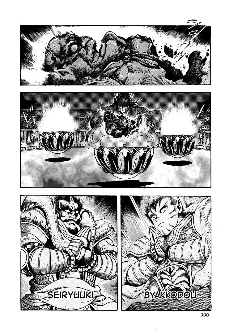 Read Kyomu Senki chapter 6 image 34 on Lezhin