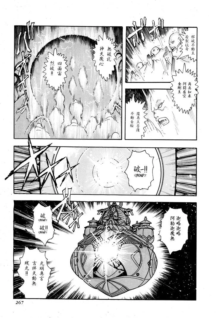 Read Kyomu Senki chapter 6 image 4 on Lezhin