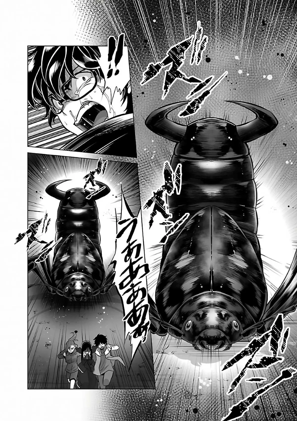 Kyomushi Sanmyaku Chapter 2 page 3 - 