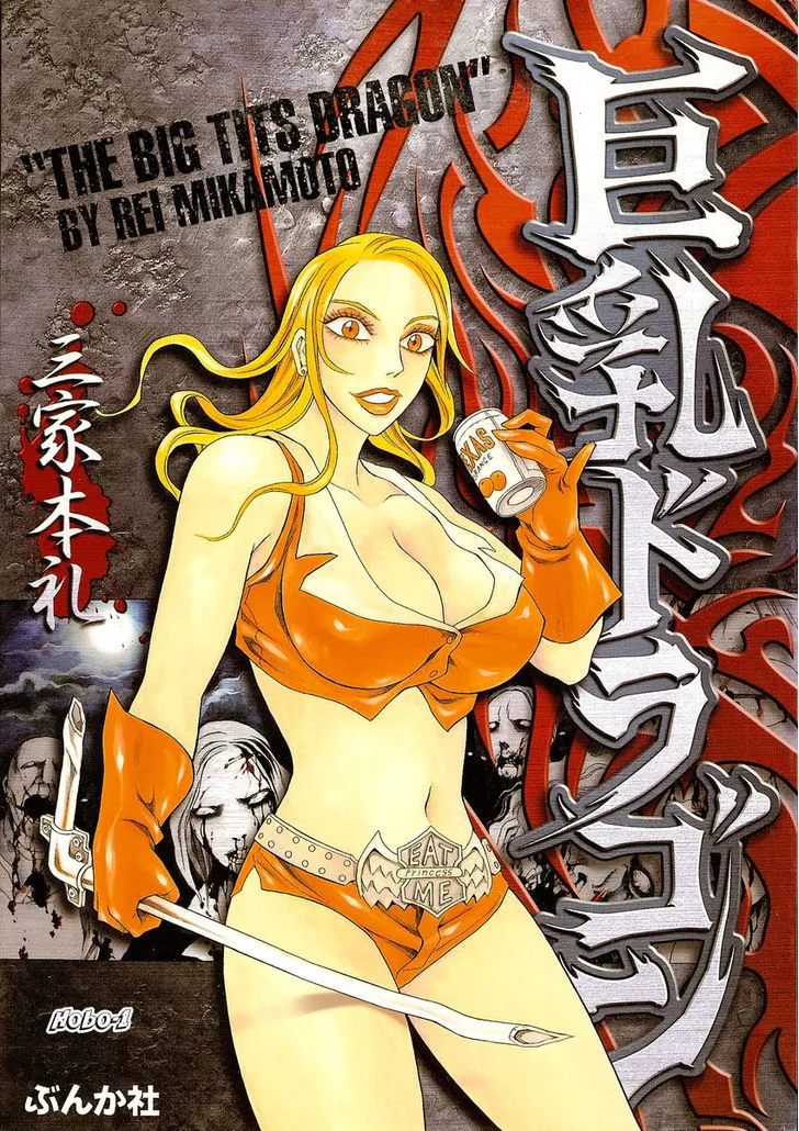 Read Kyonyuu Dragon chapter 2 image 24 on Lezhin