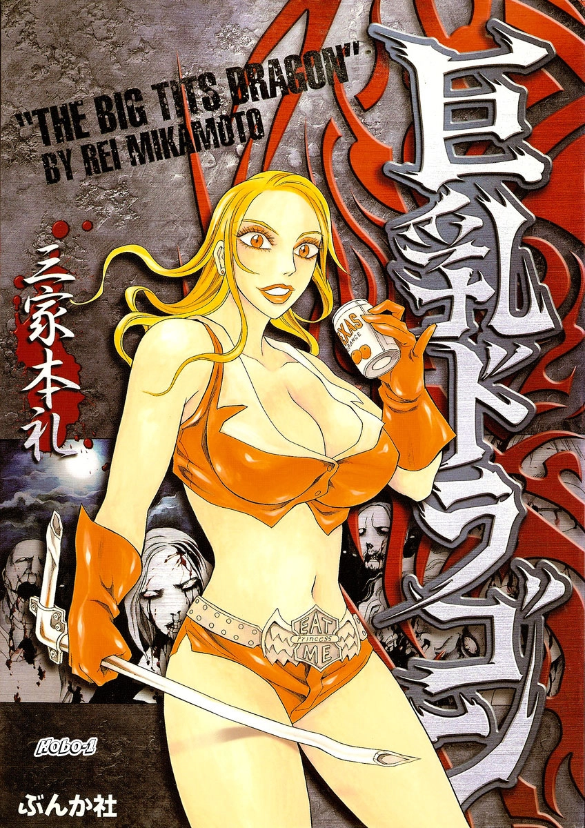 Read Kyonyuu Dragon chapter 3 image 20 on Lezhin