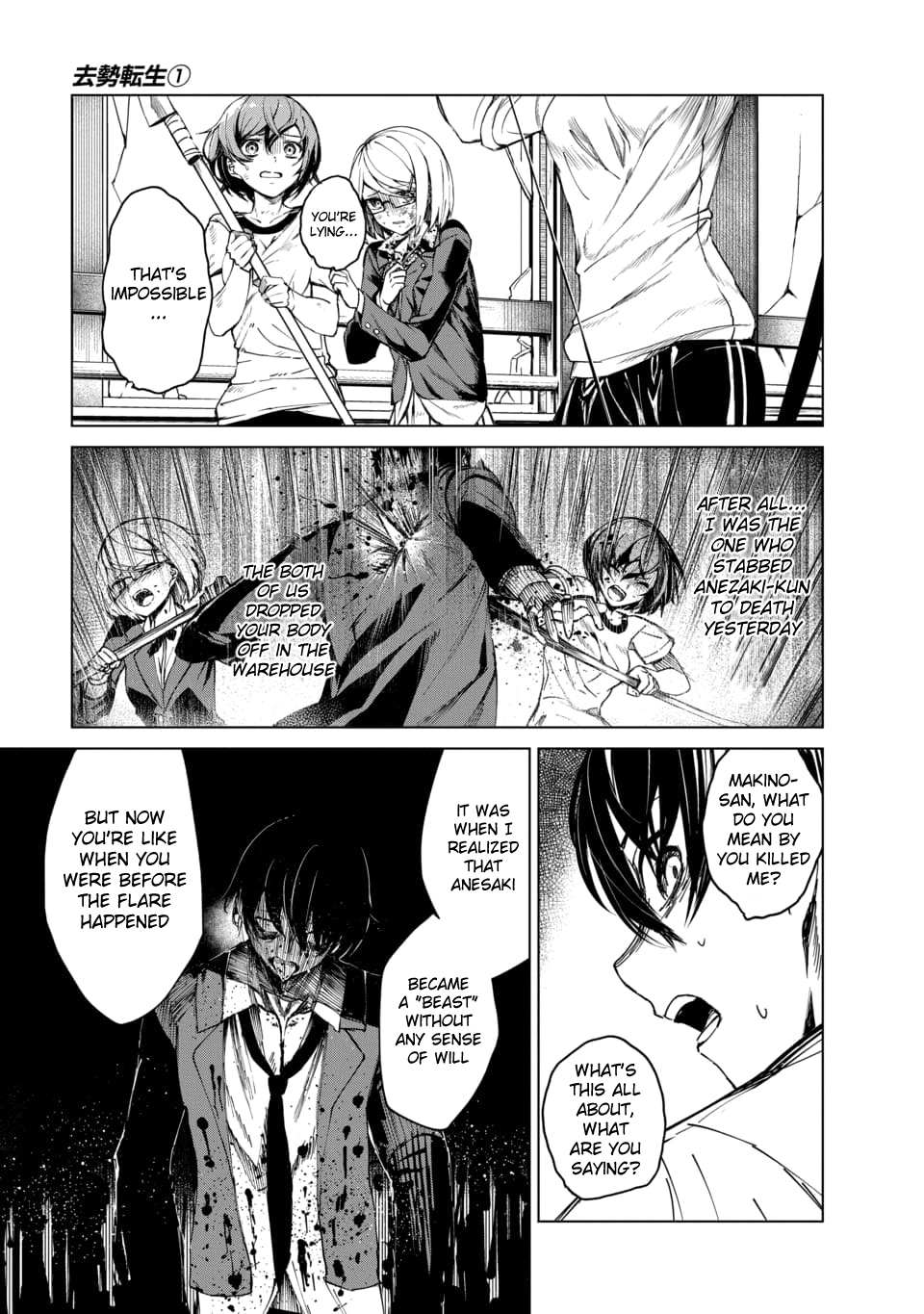 Read Kyosei Tensei chapter 1 image 36 on Lezhin