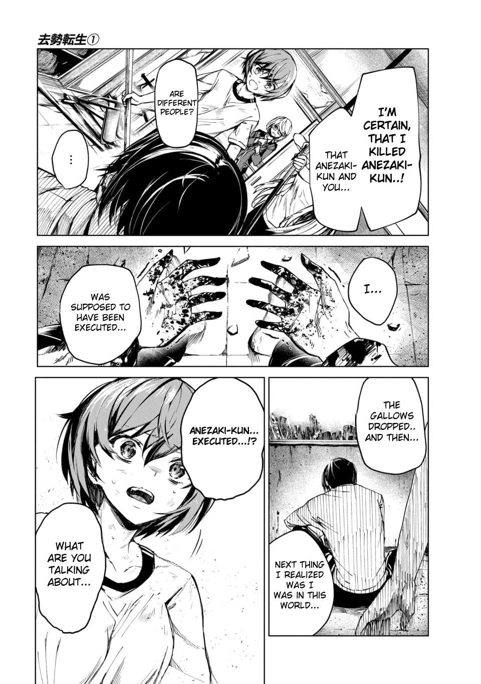 Read Kyosei Tensei chapter 1 image 42 on Lezhin