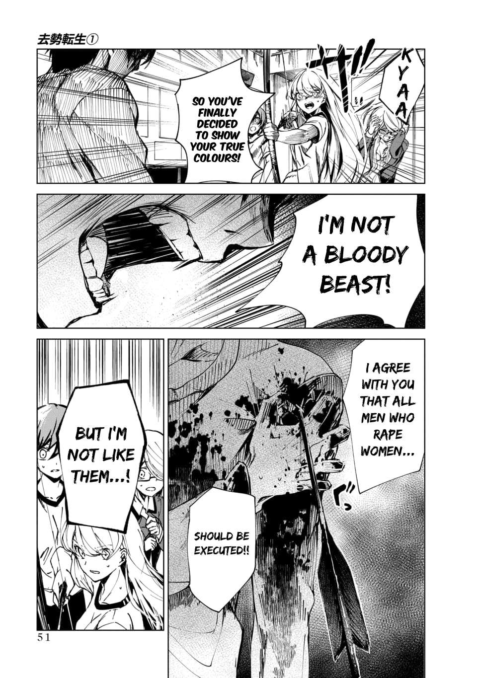 Read Kyosei Tensei chapter 1 image 46 on Lezhin
