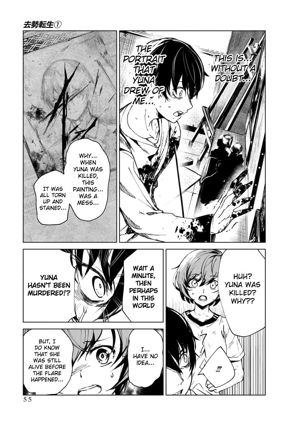 Read Kyosei Tensei chapter 1 image 50 on Lezhin