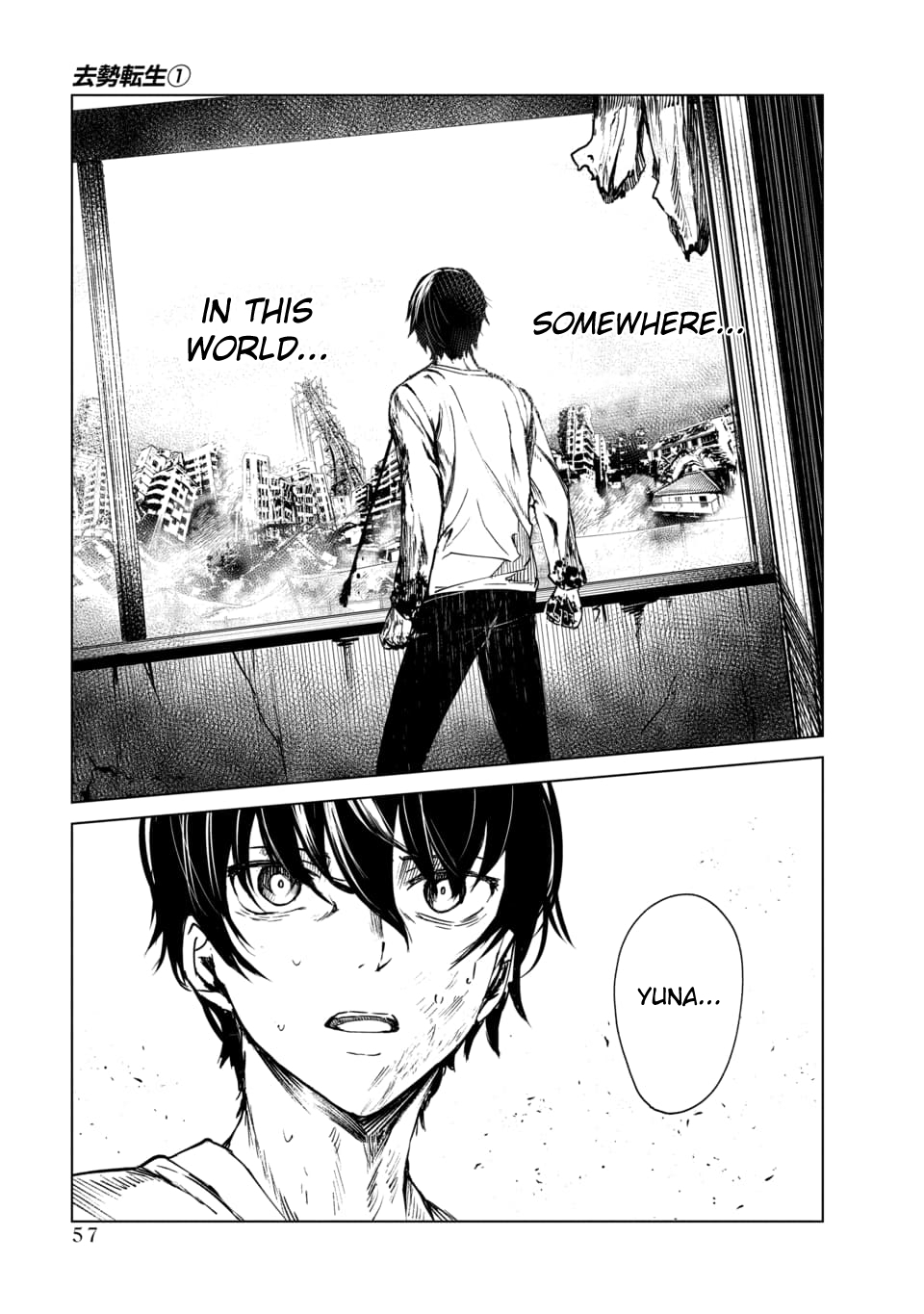 Read Kyosei Tensei chapter 1 image 52 on Lezhin