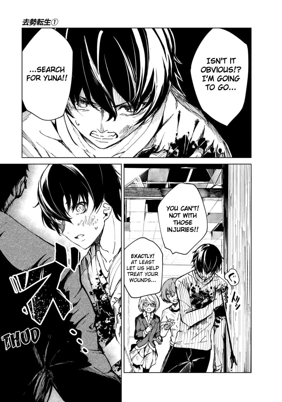 Read Kyosei Tensei chapter 2.1 image 1 on Lezhin