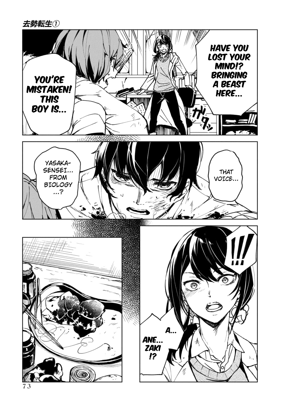 Read Kyosei Tensei chapter 2.2 image 1 on Lezhin