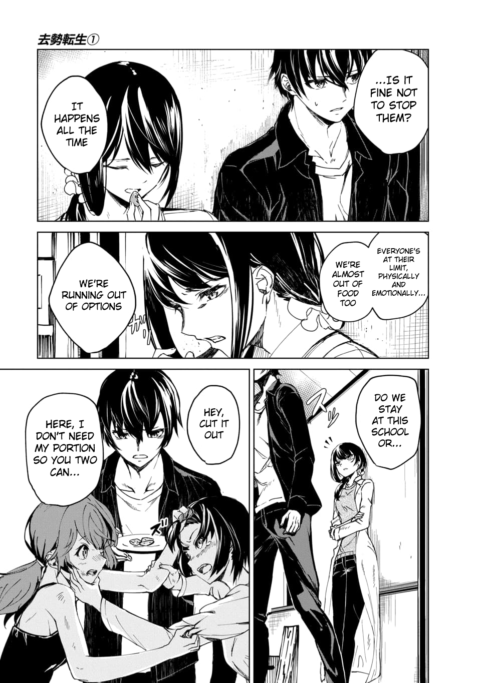 Read Kyosei Tensei chapter 2.2 image 7 on Lezhin