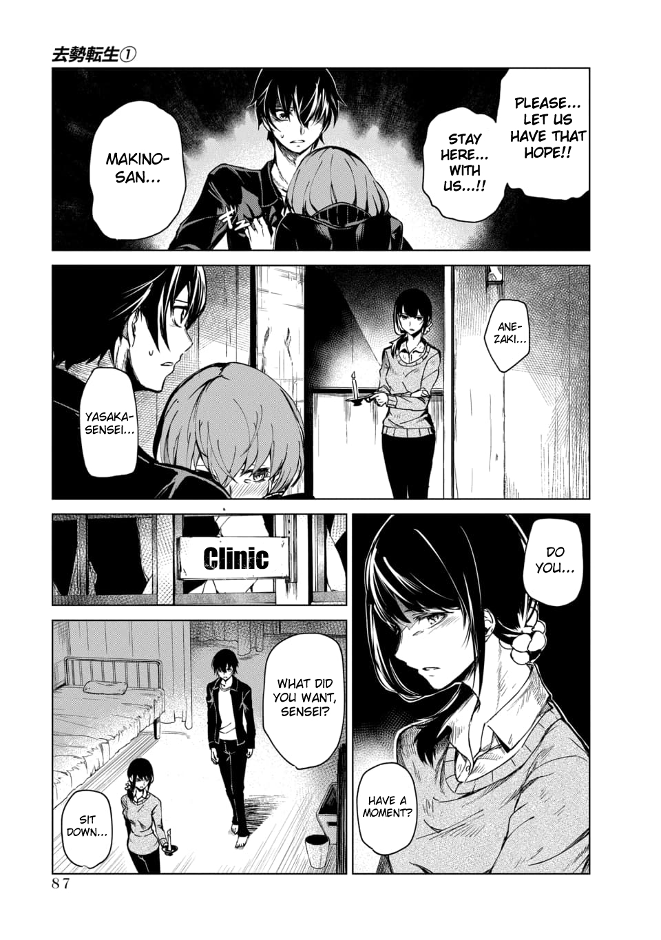 Read Kyosei Tensei chapter 2.3 image 4 on Lezhin
