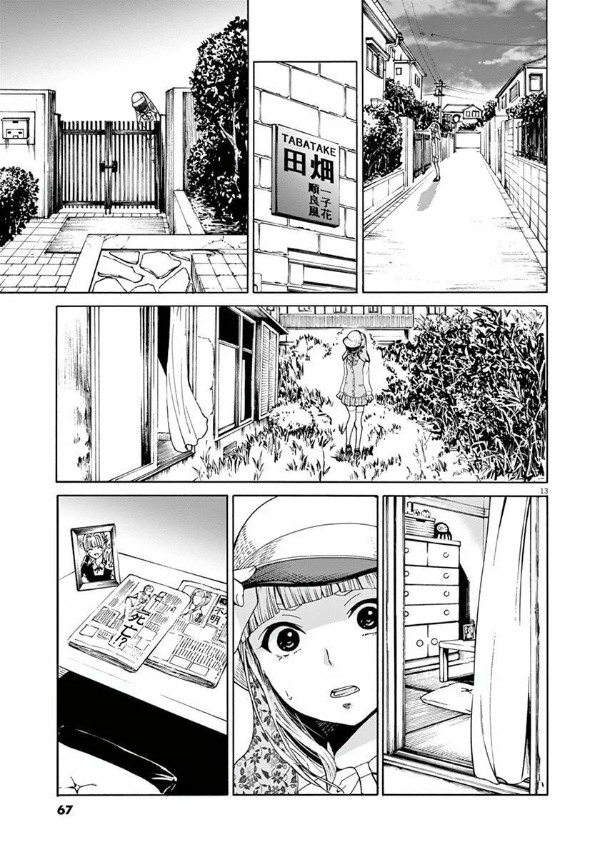 Read Kyou Kara Zombie! chapter 4 image 12 on Lezhin