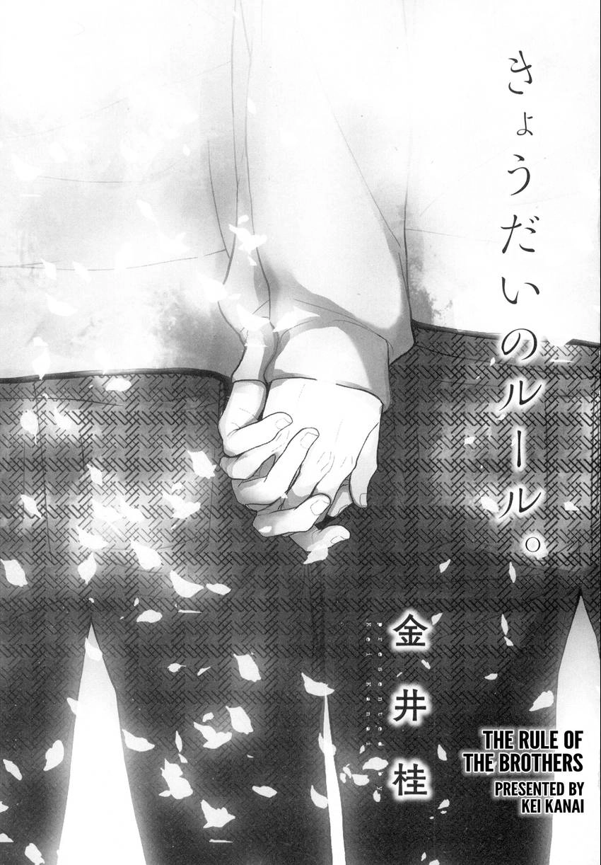 Read Kyoudai no Rule. chapter 0 image 4 on Lezhin