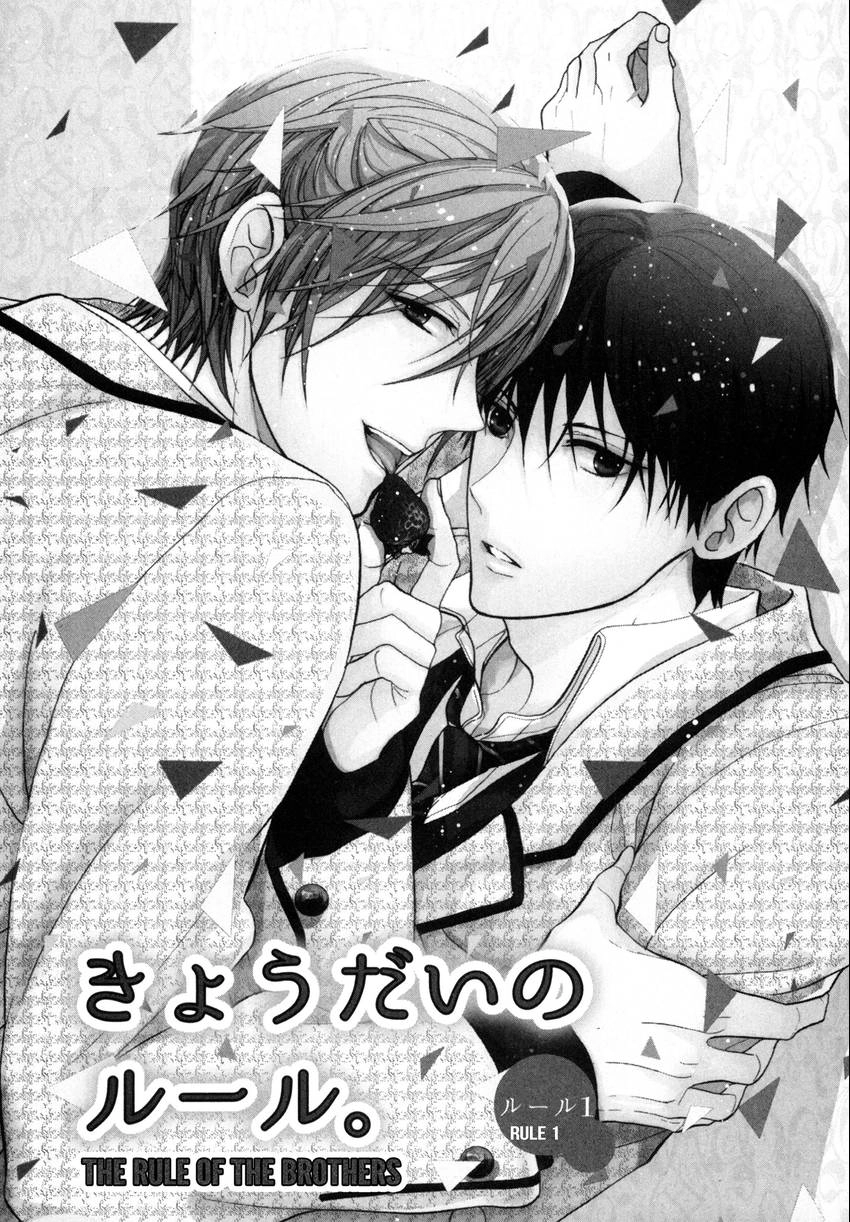 Read Kyoudai no Rule. chapter 0 image 6 on Lezhin