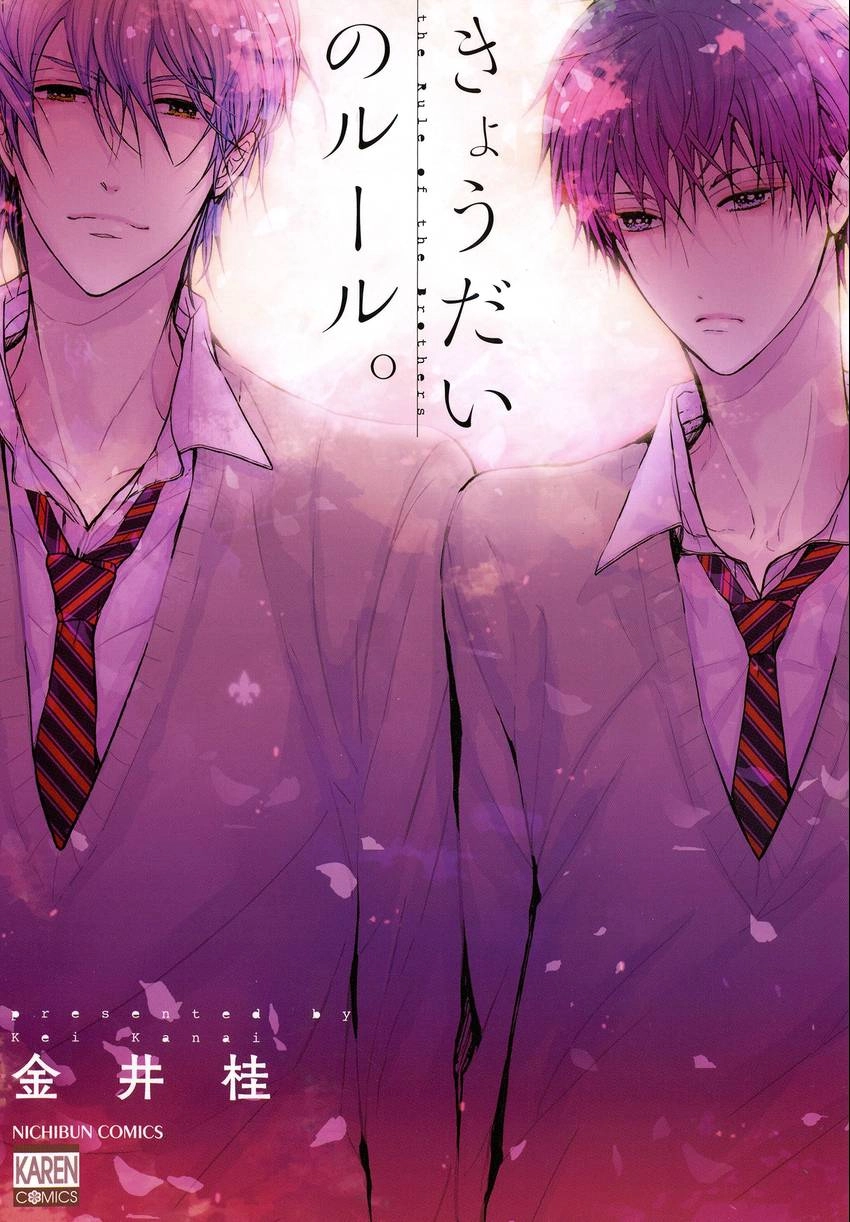 Read Kyoudai no Rule. chapter 5 image 35 on Lezhin