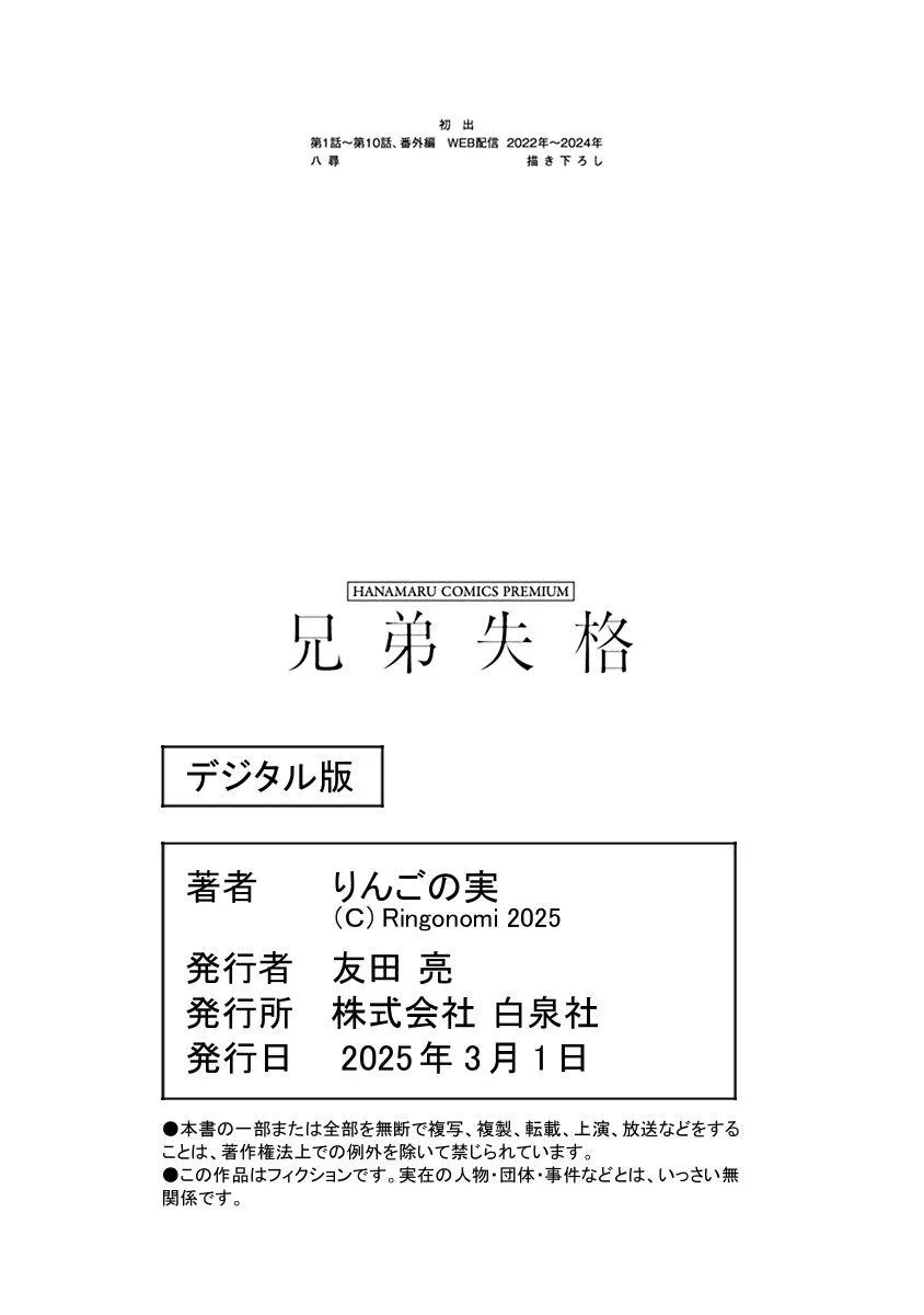 Read Kyoudai Shikkaku chapter 11 image 30 on Lezhin