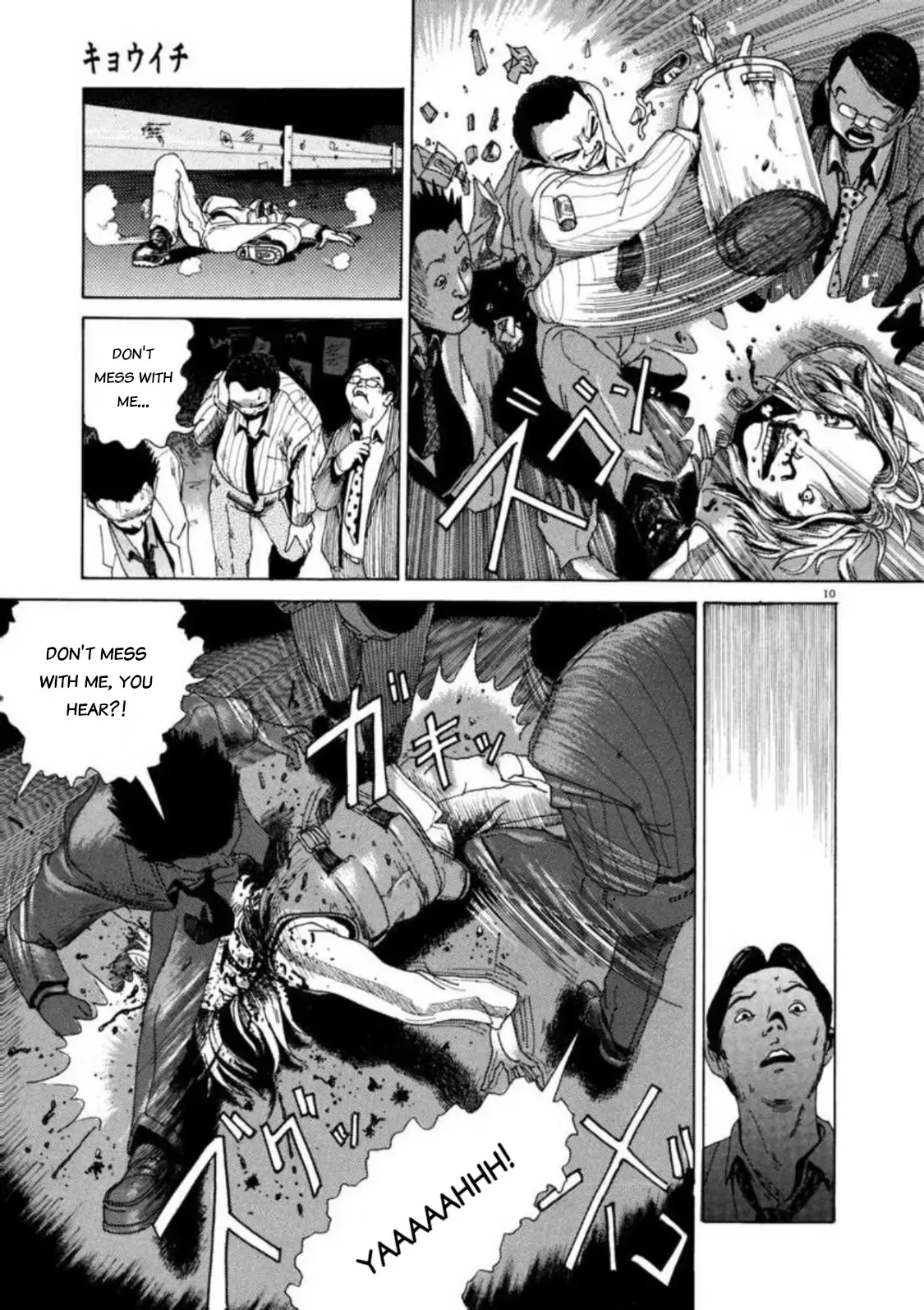 Read Kyouichi chapter 1 image 13 on Lezhin