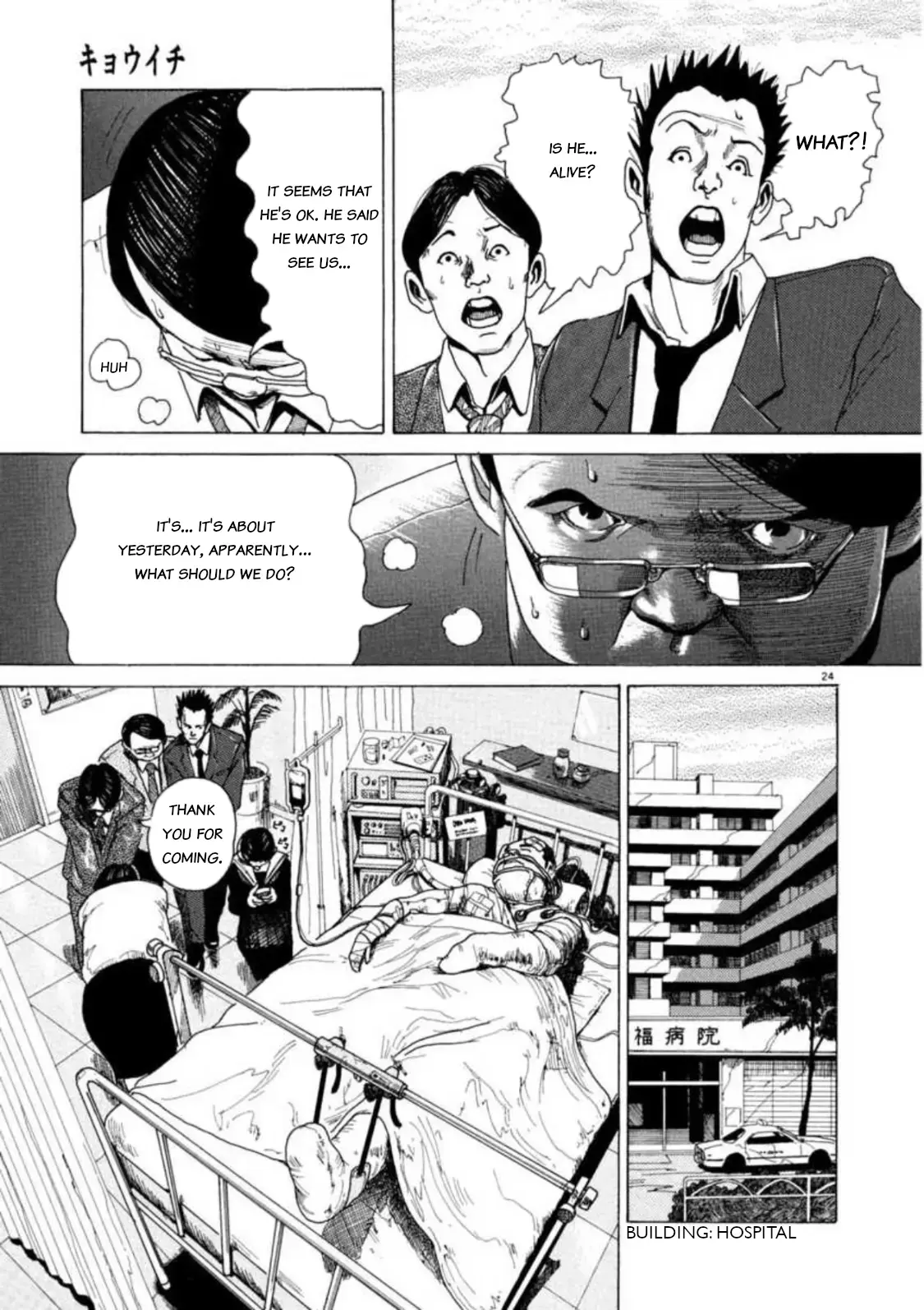 Read Kyouichi chapter 1 image 27 on Lezhin