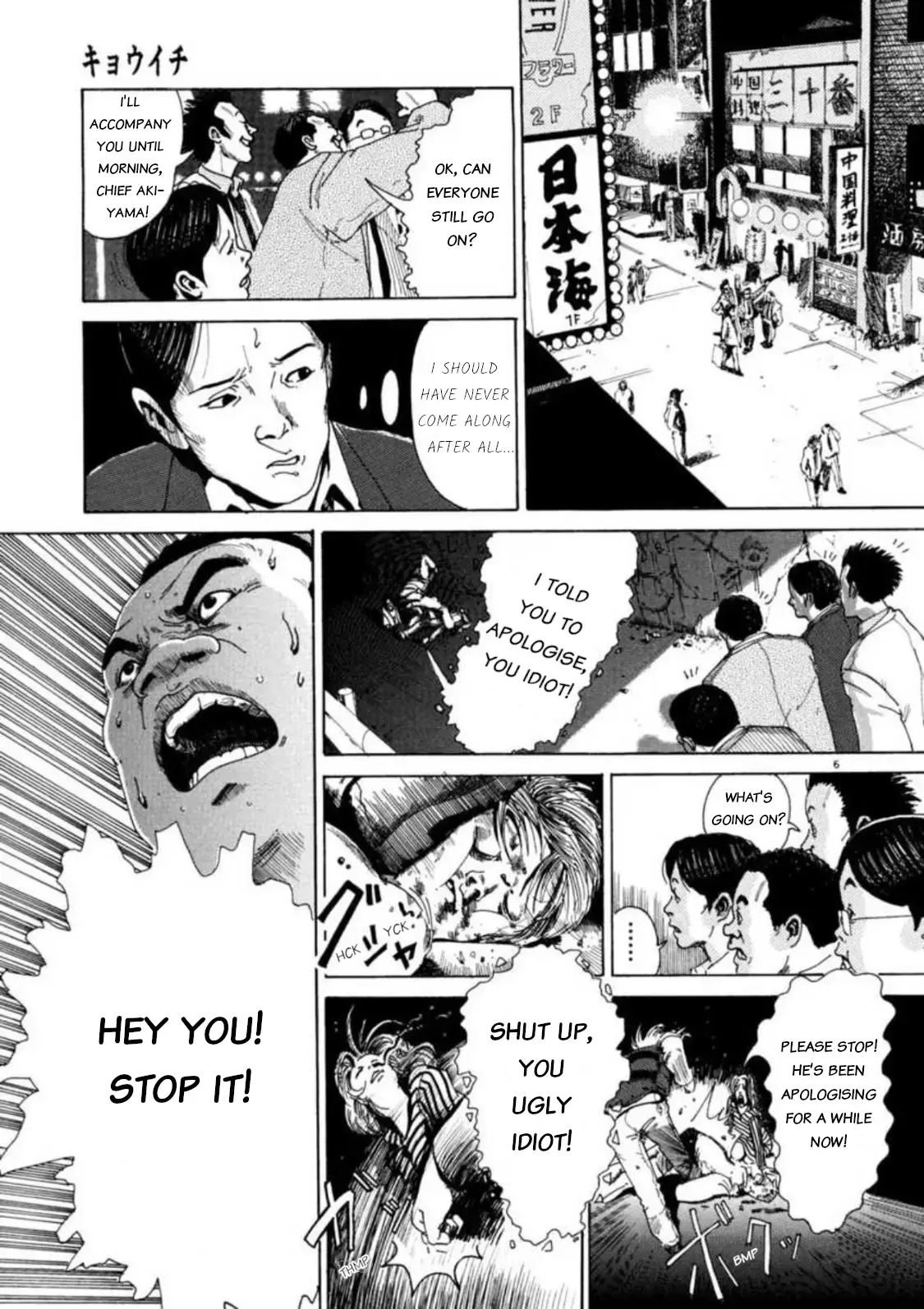 Read Kyouichi chapter 1 image 9 on Lezhin