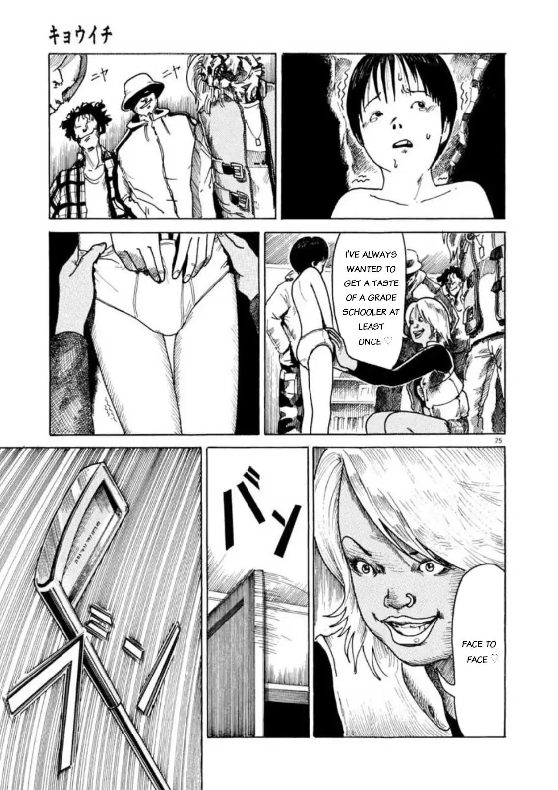 Read Kyouichi chapter 3 image 24 on Lezhin